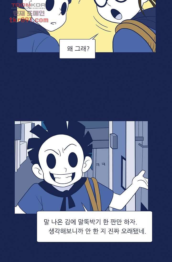 들숨날숨 27화 3