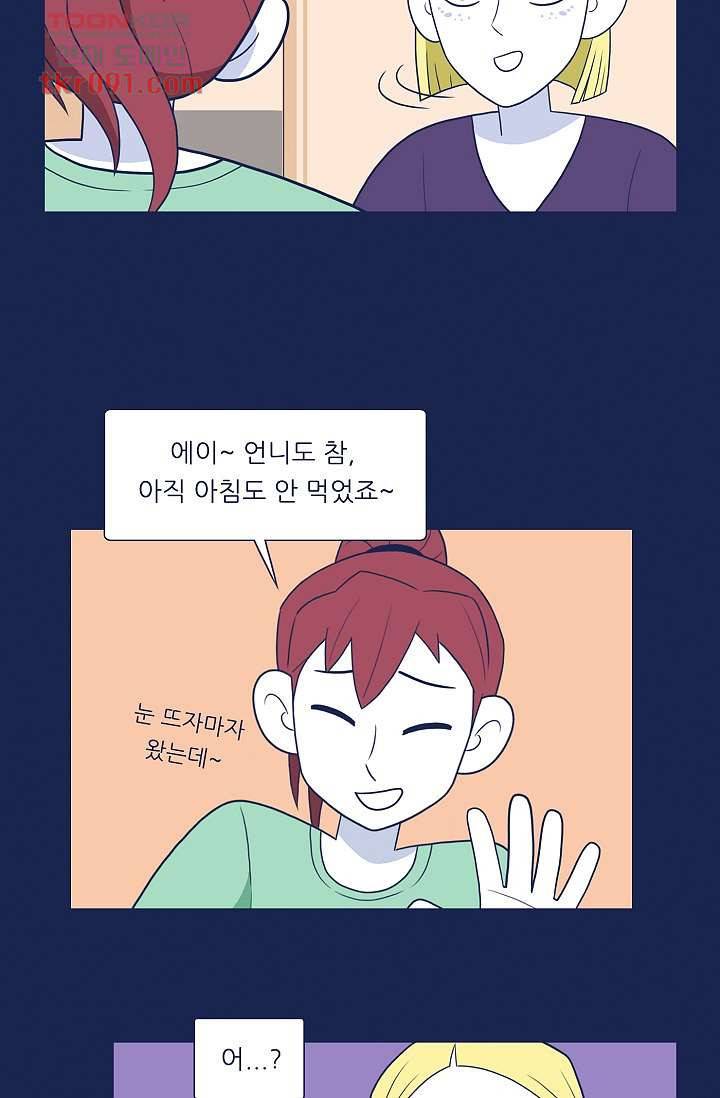 들숨날숨 27화 8