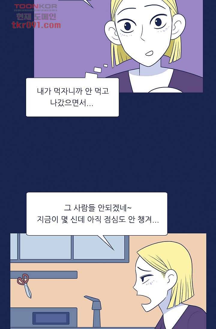 들숨날숨 27화 9