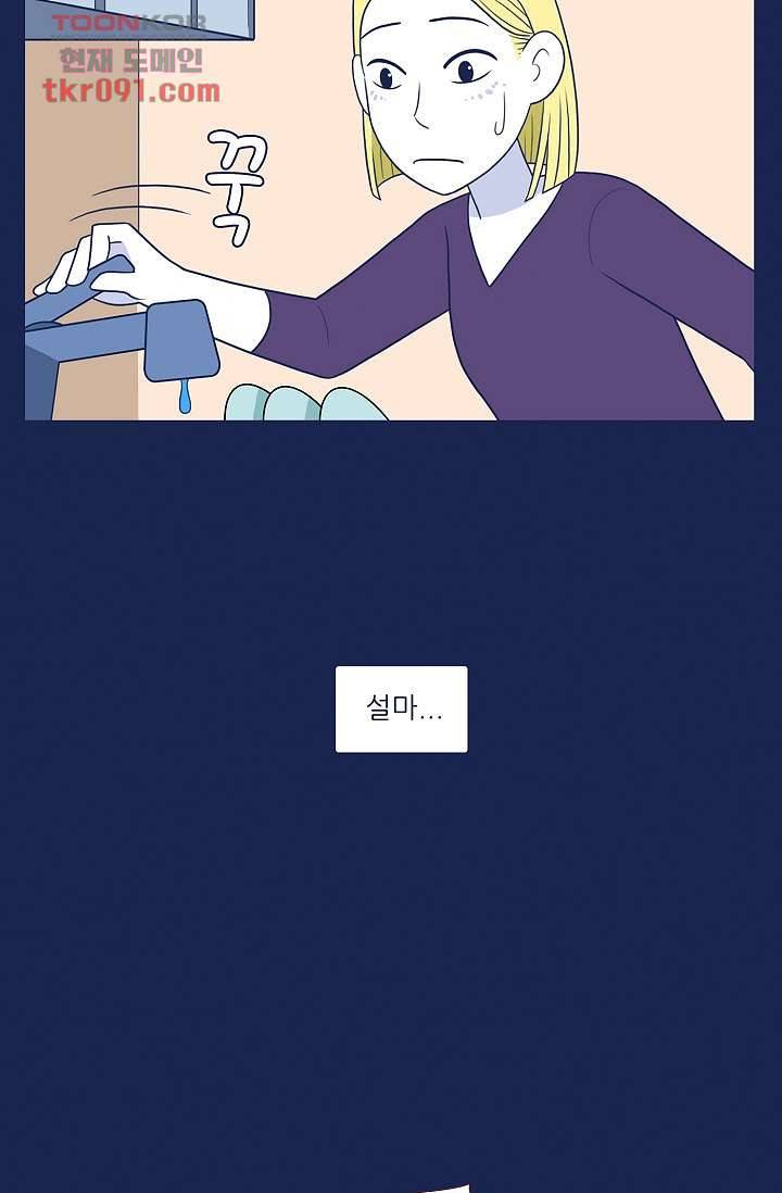 들숨날숨 27화 12