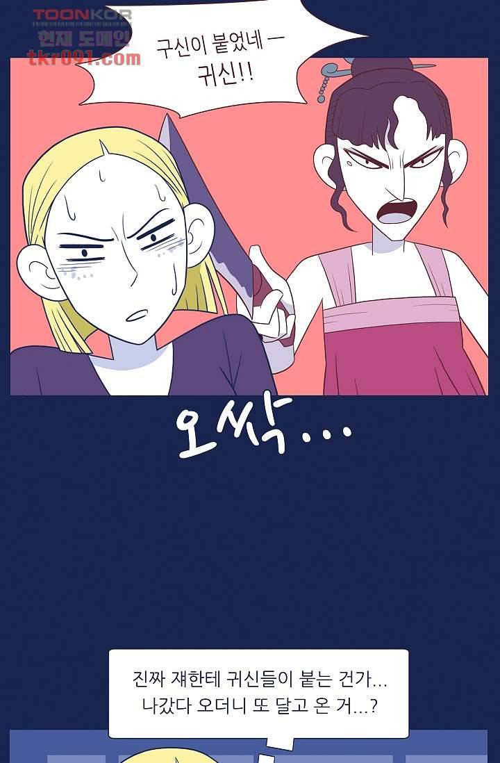 들숨날숨 27화 13