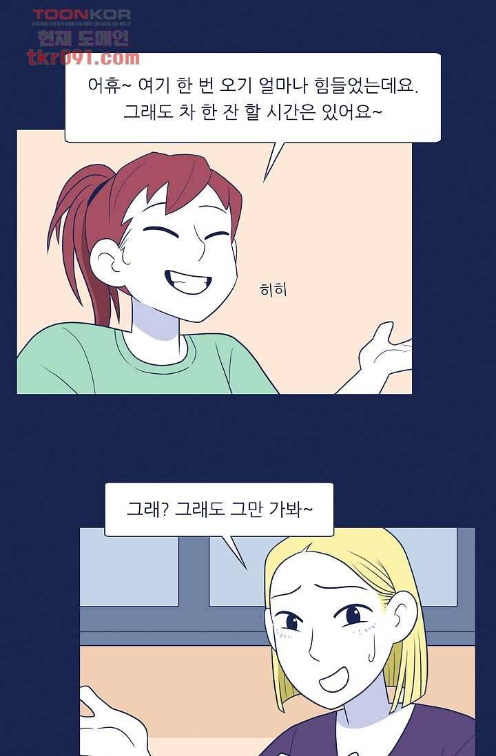 들숨날숨 27화 16