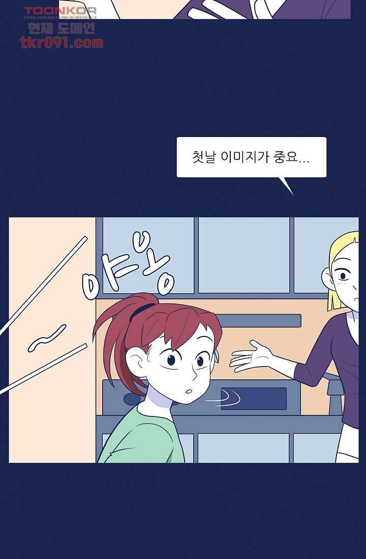 들숨날숨 27화 17