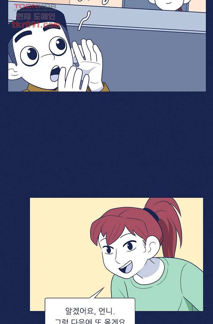 들숨날숨 27화 19