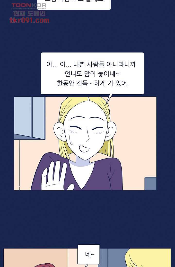 들숨날숨 27화 20