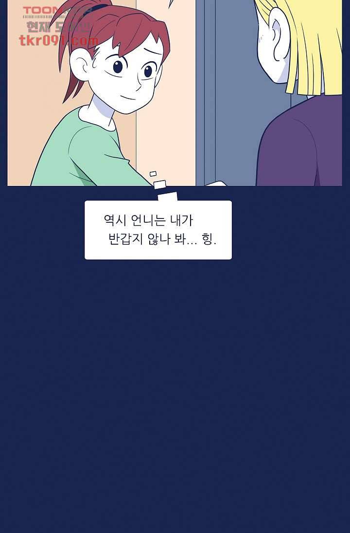 들숨날숨 27화 21