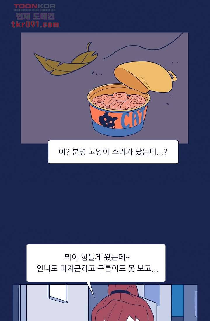 들숨날숨 27화 22