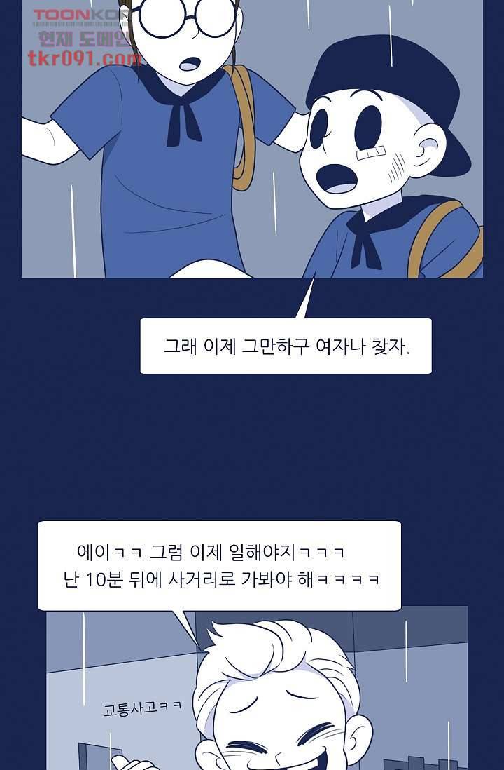 들숨날숨 27화 29