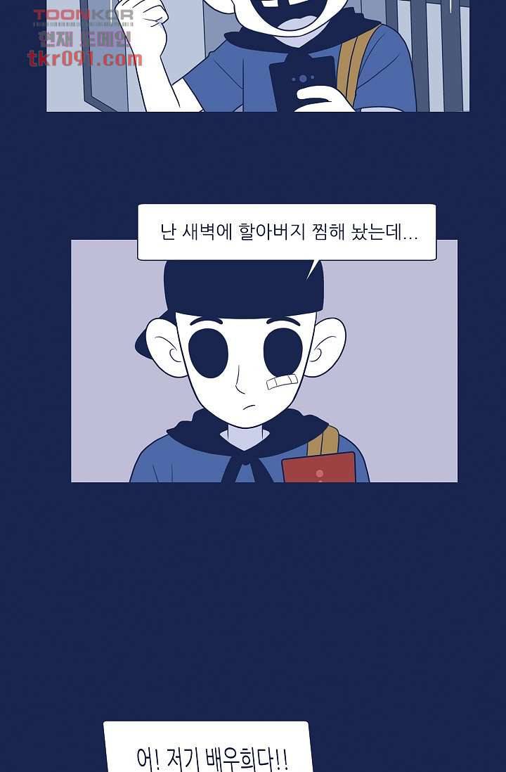 들숨날숨 27화 30