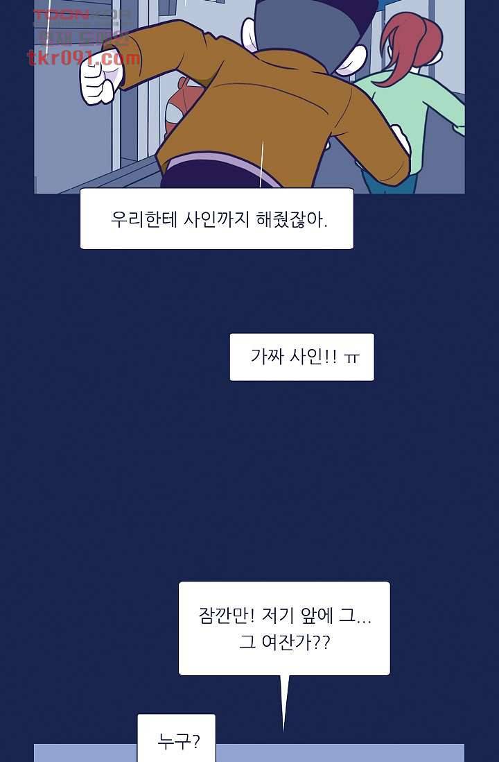 들숨날숨 27화 36