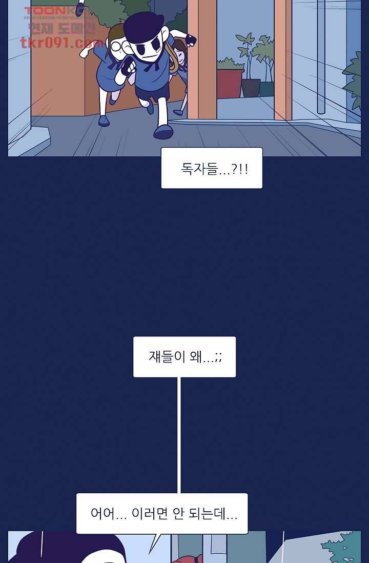 들숨날숨 27화 43