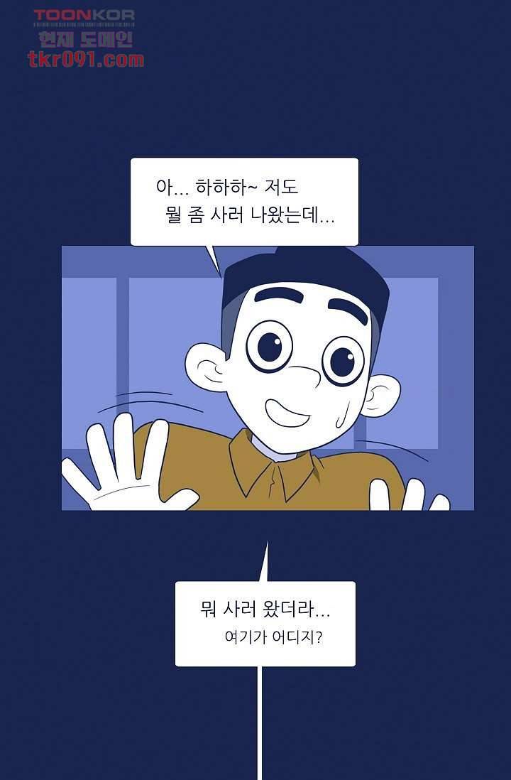 들숨날숨 27화 50