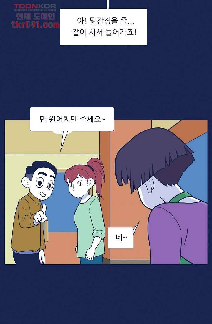 들숨날숨 27화 51