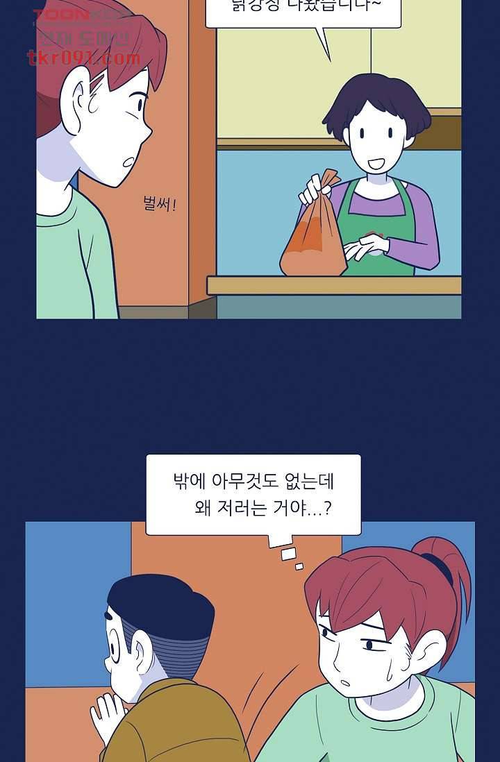 들숨날숨 27화 54