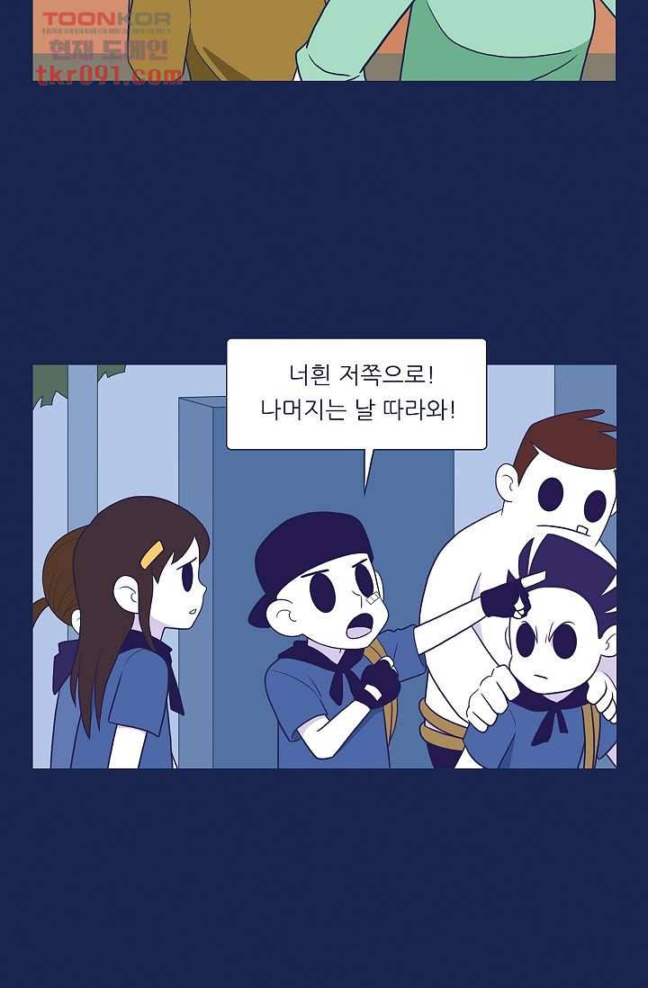 들숨날숨 27화 55
