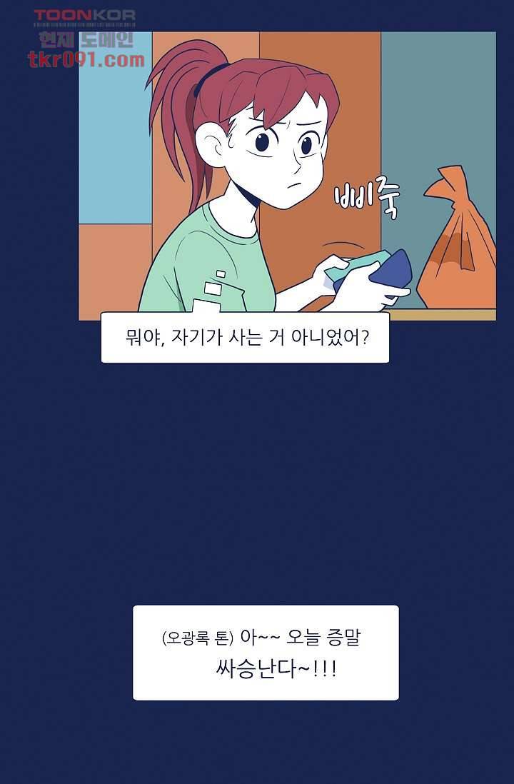 들숨날숨 27화 56