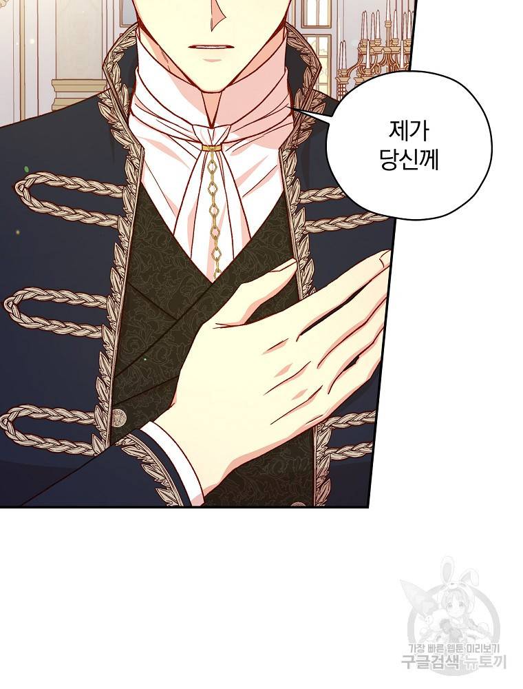 시녀로 살아남기 77화 2