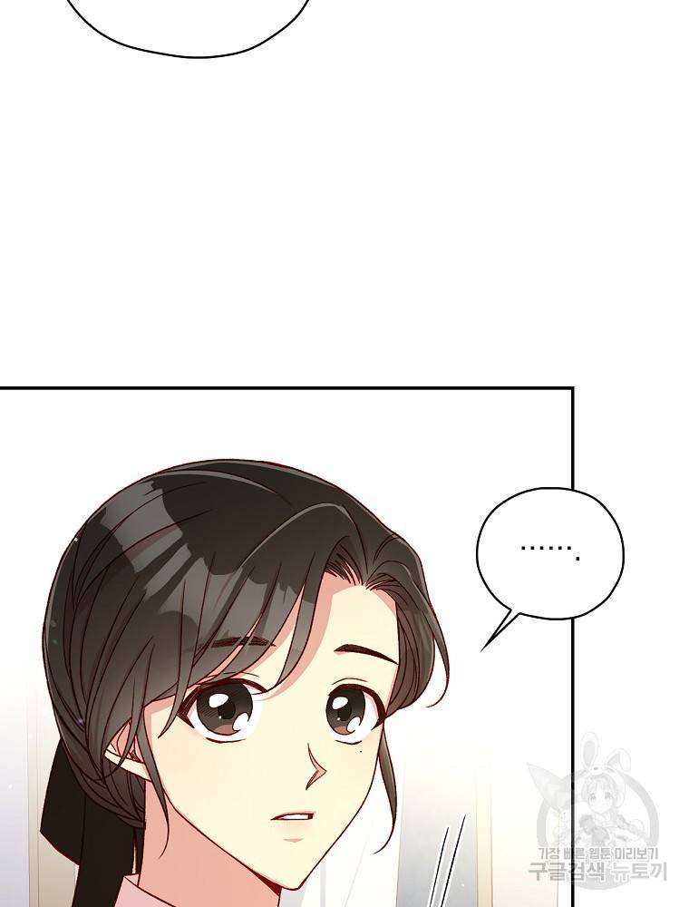 시녀로 살아남기 77화 10