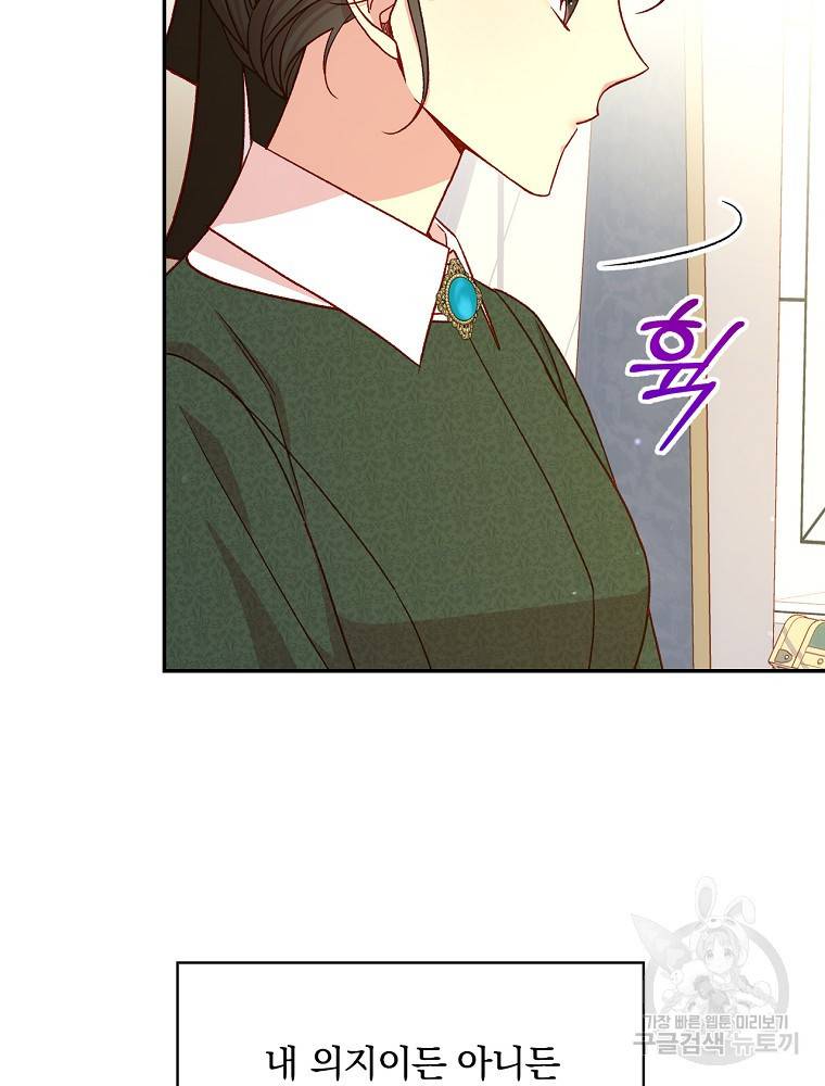 시녀로 살아남기 77화 12