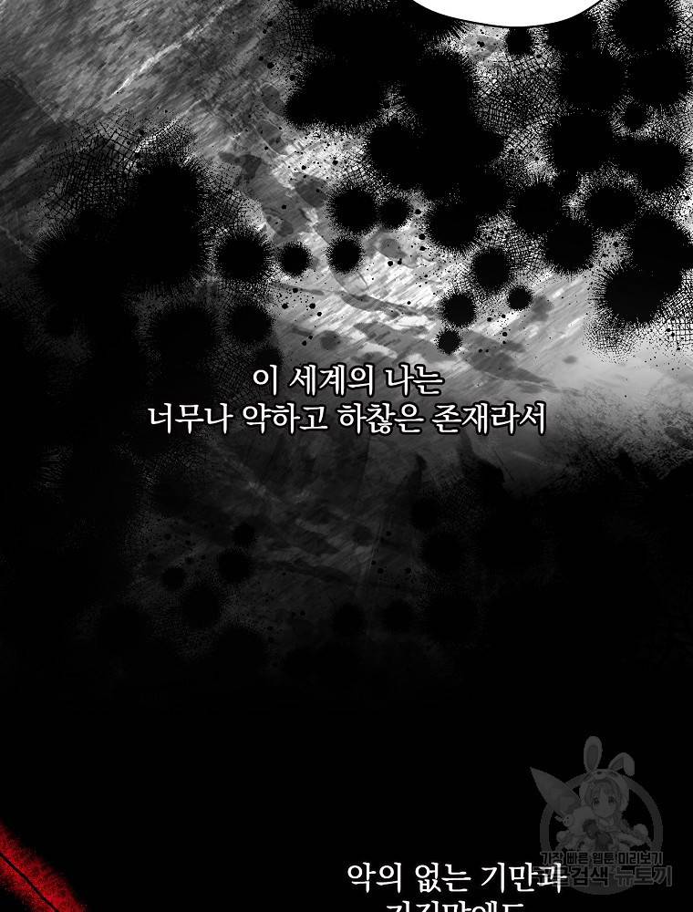 시녀로 살아남기 77화 14