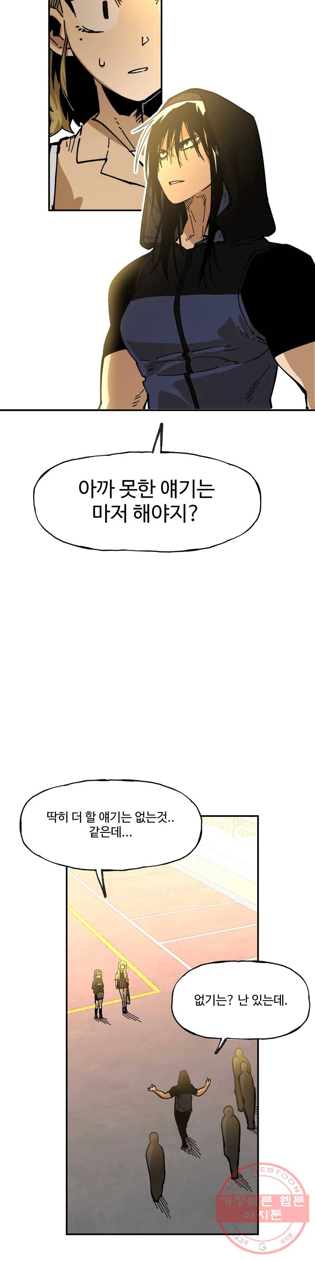 자살 소년 126화 2.5부 21화 주먹은 스트레이트! -7- 3