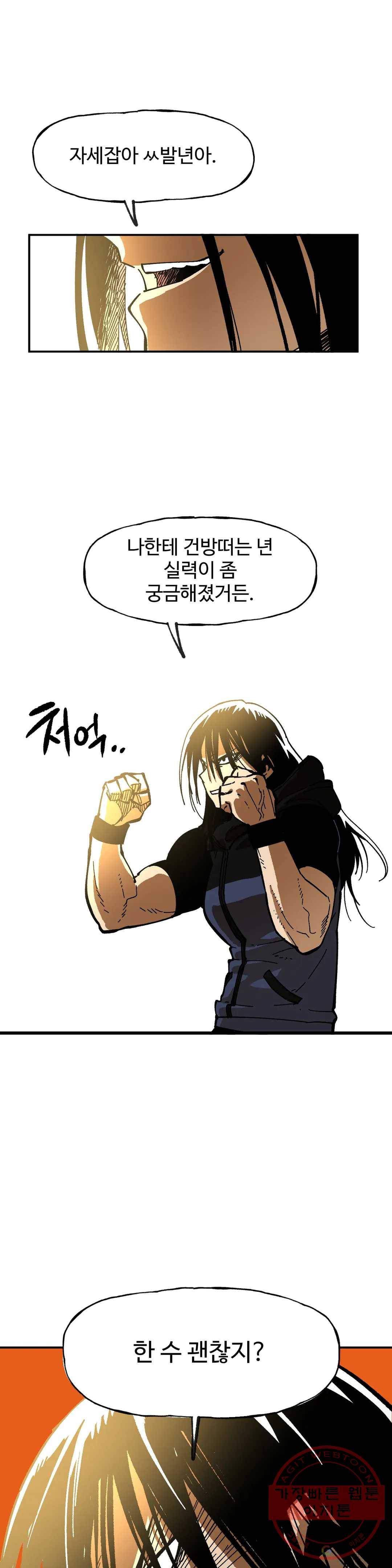 자살 소년 126화 2.5부 21화 주먹은 스트레이트! -7- 4