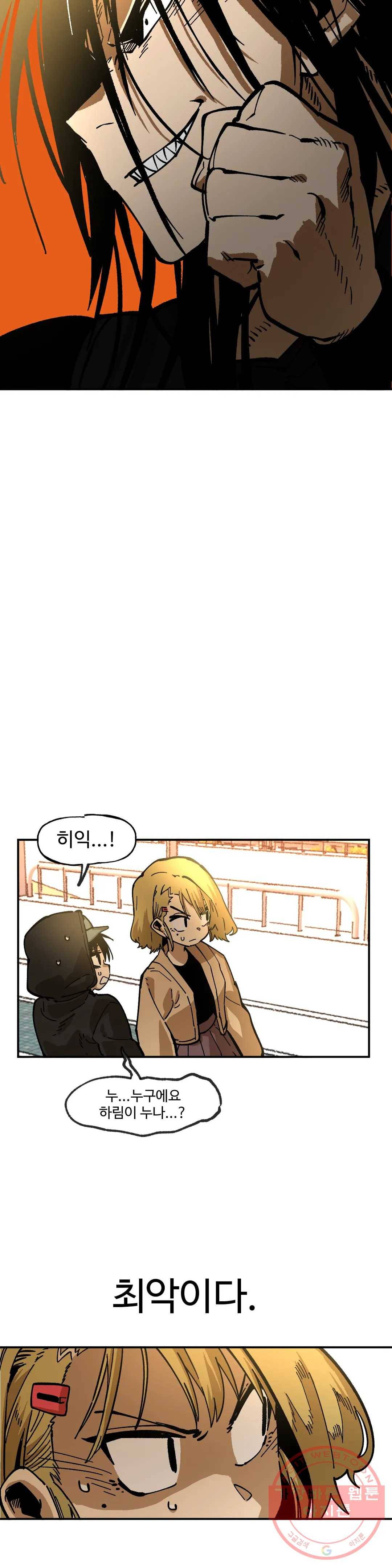 자살 소년 126화 2.5부 21화 주먹은 스트레이트! -7- 5