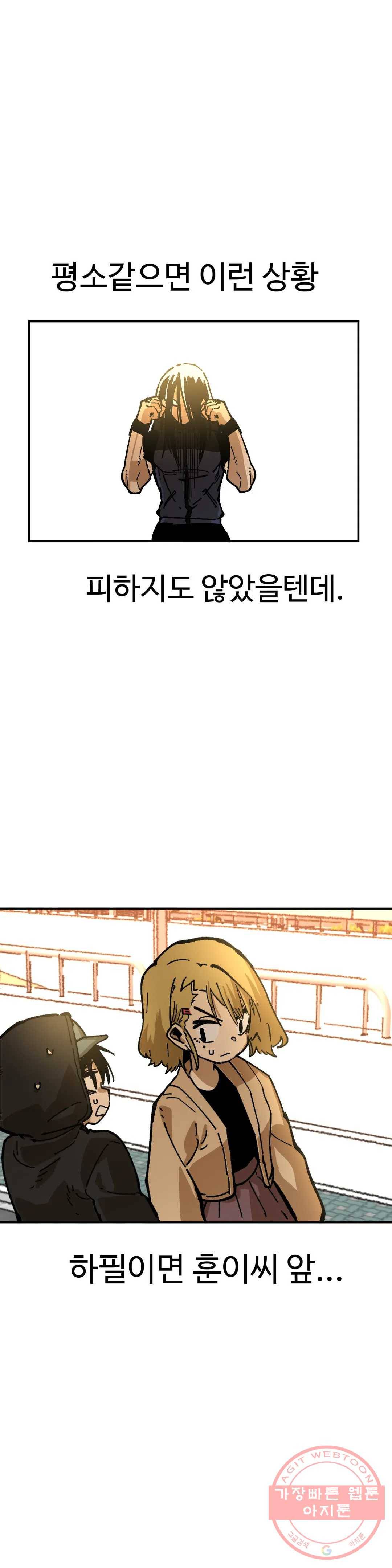 자살 소년 126화 2.5부 21화 주먹은 스트레이트! -7- 6