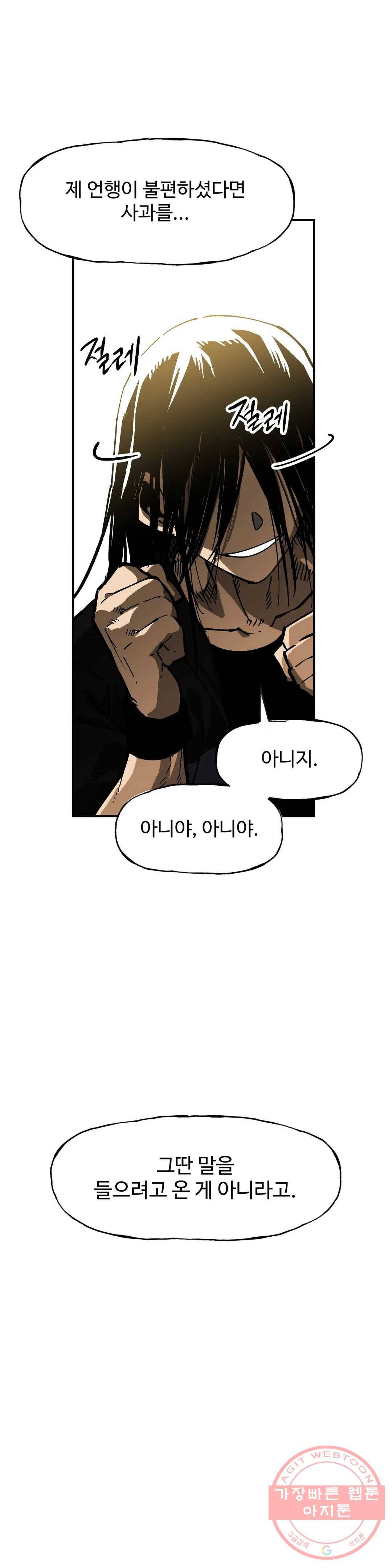자살 소년 126화 2.5부 21화 주먹은 스트레이트! -7- 8