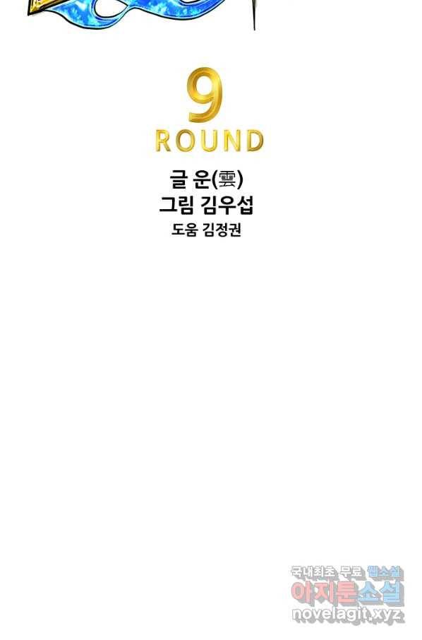 샤크4 9화 8