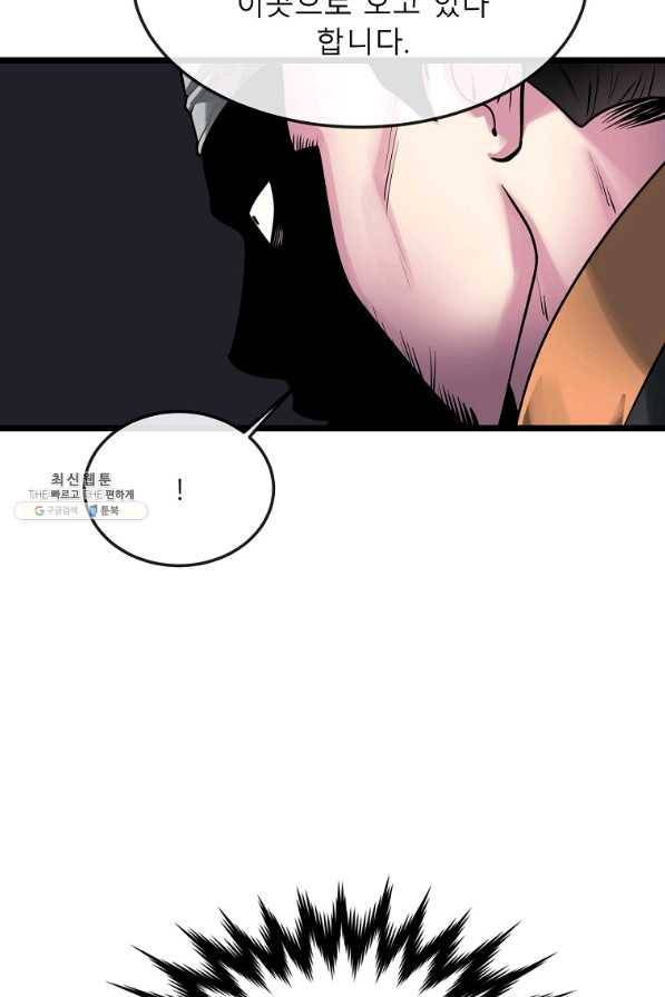 화산전생 197화 18