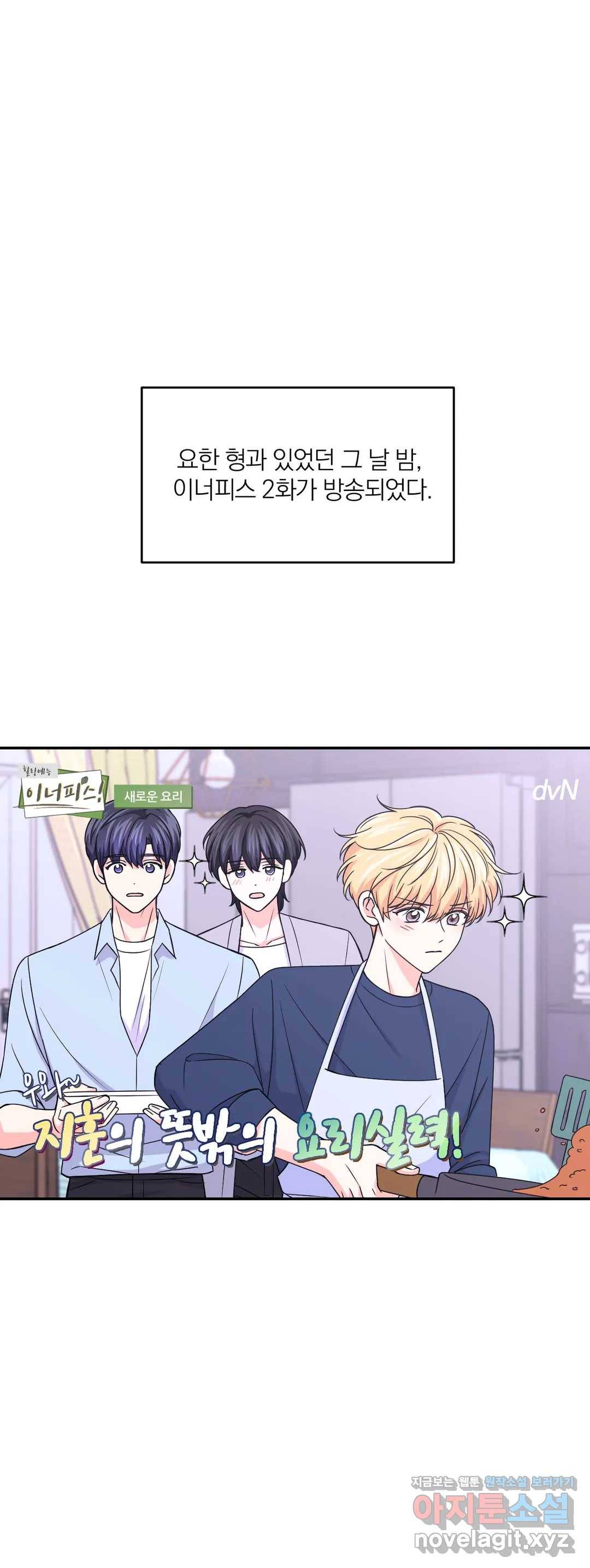 체험! XX의 현장 70화 1