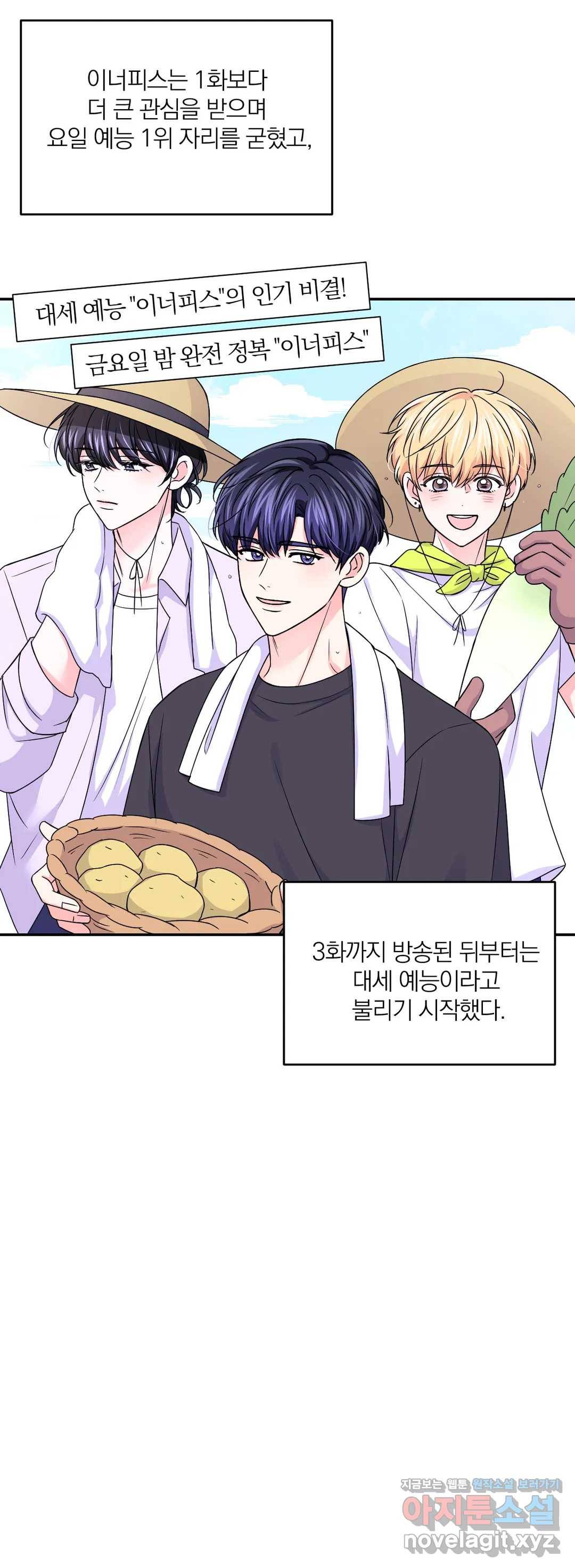 체험! XX의 현장 70화 2