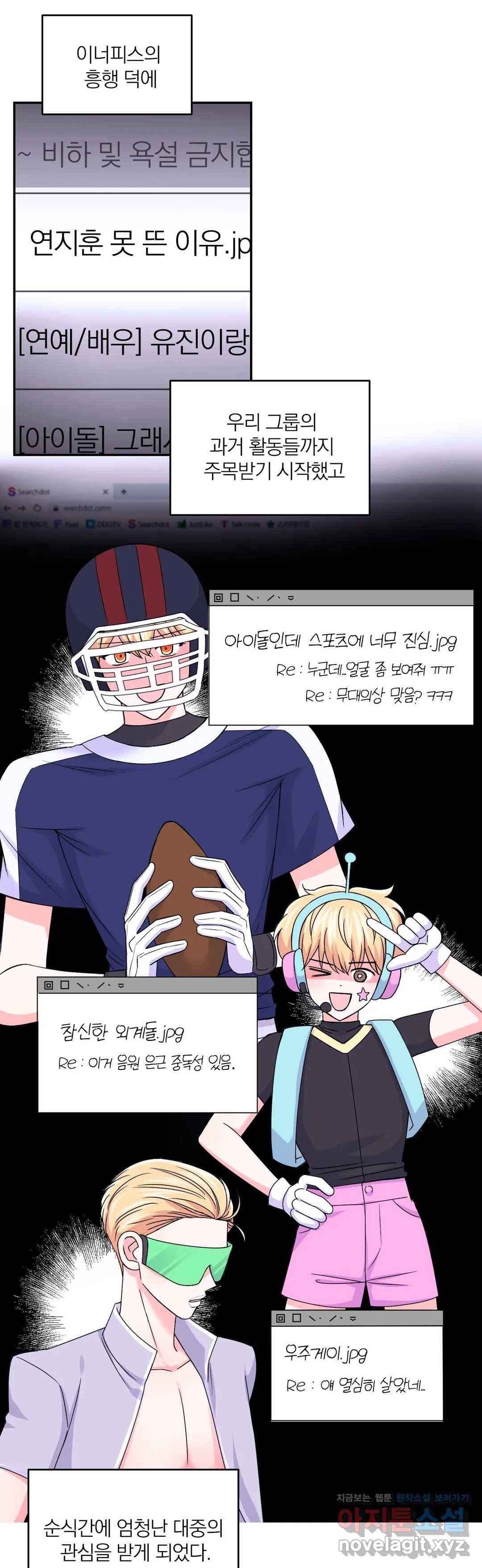 체험! XX의 현장 70화 3