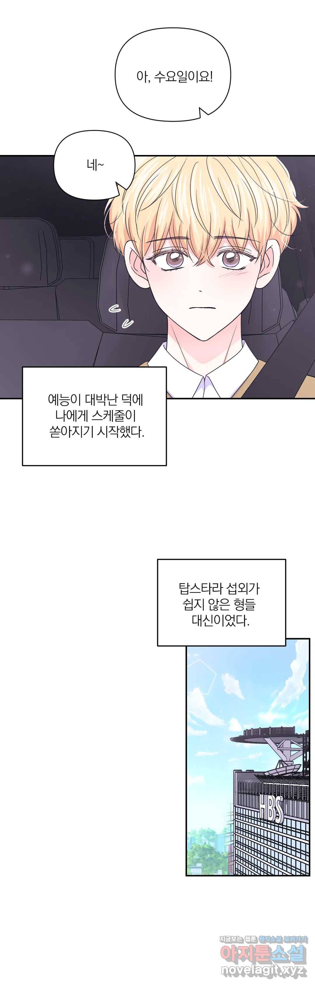 체험! XX의 현장 70화 5