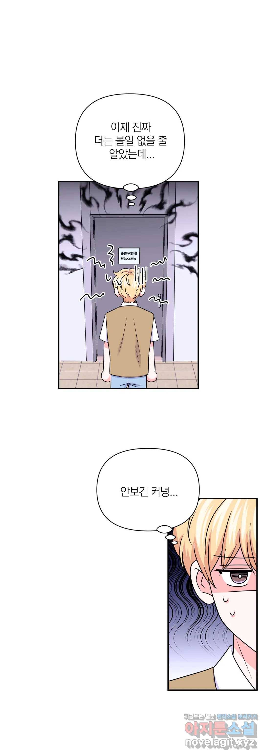 체험! XX의 현장 70화 7