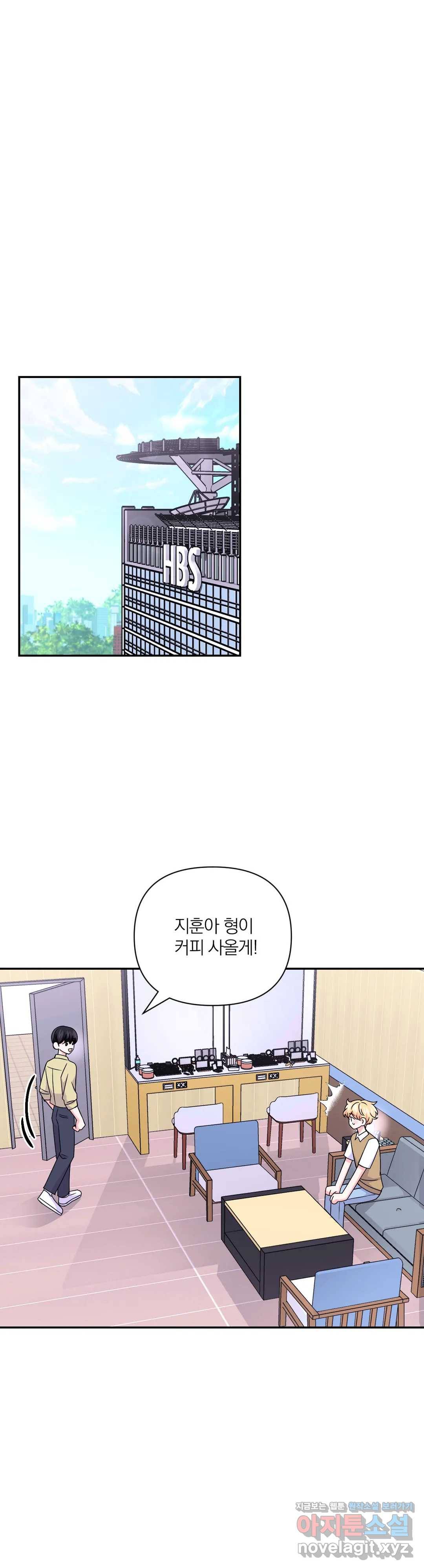 체험! XX의 현장 70화 10