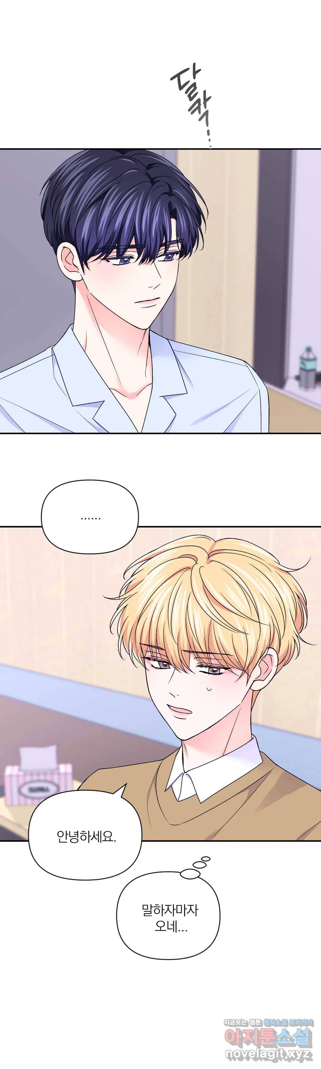 체험! XX의 현장 70화 13