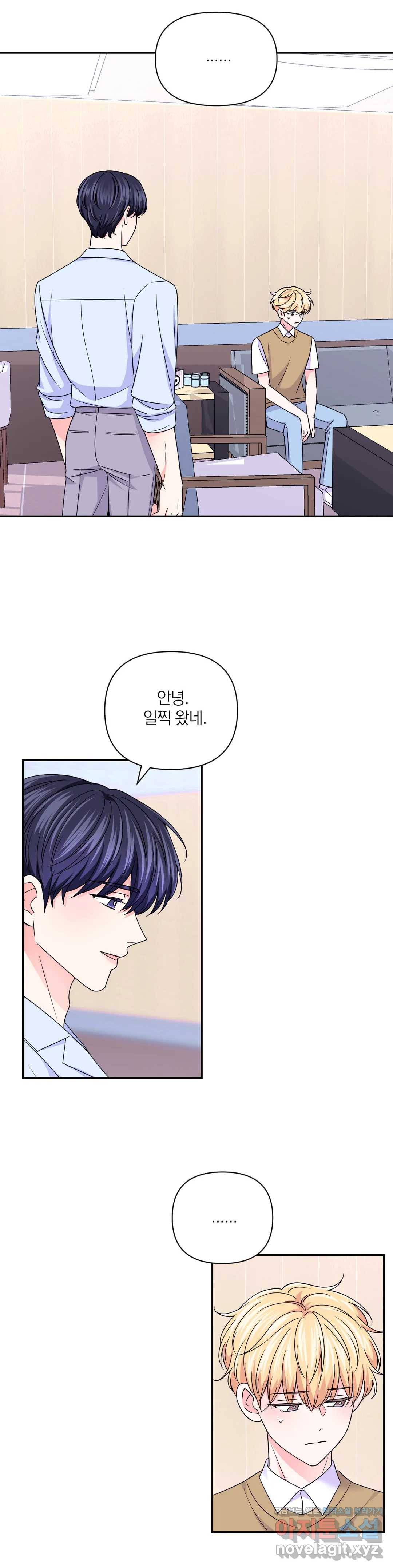 체험! XX의 현장 70화 14