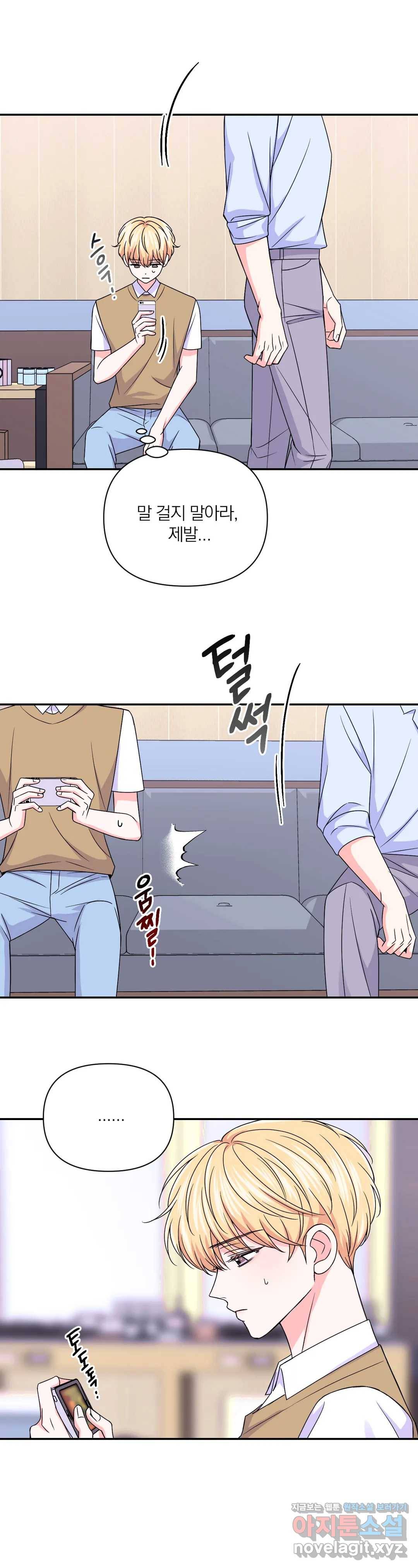 체험! XX의 현장 70화 15