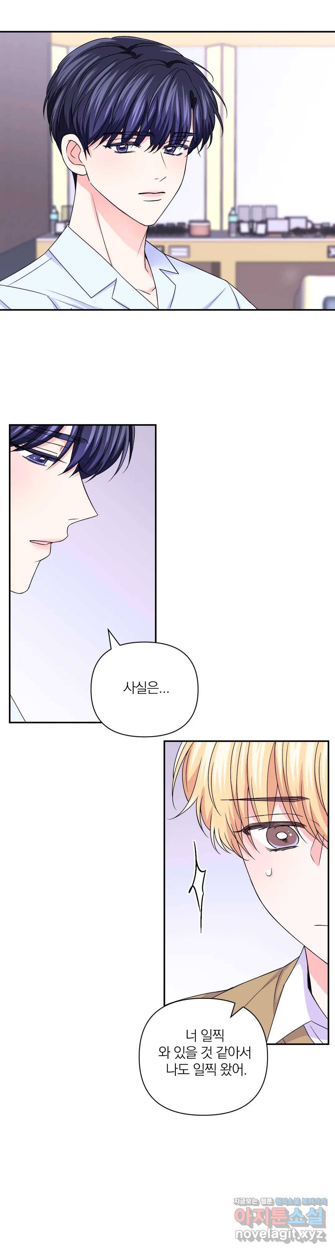 체험! XX의 현장 70화 16