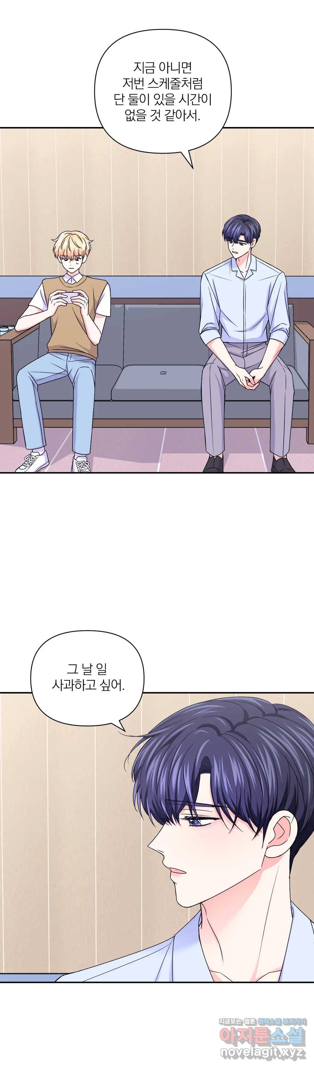 체험! XX의 현장 70화 17