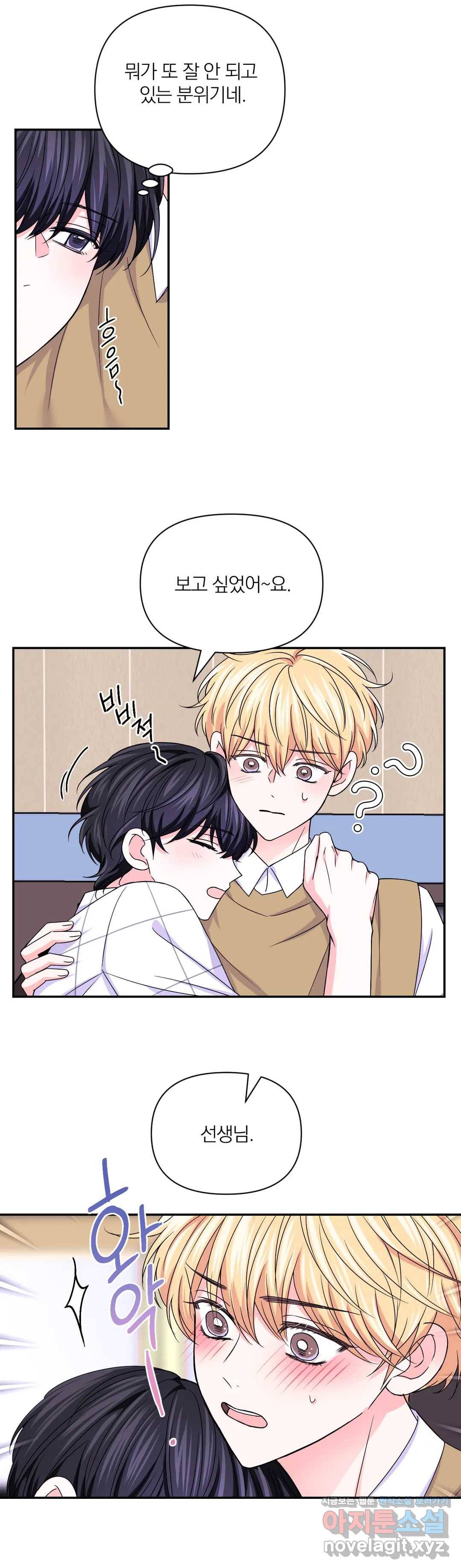 체험! XX의 현장 70화 25