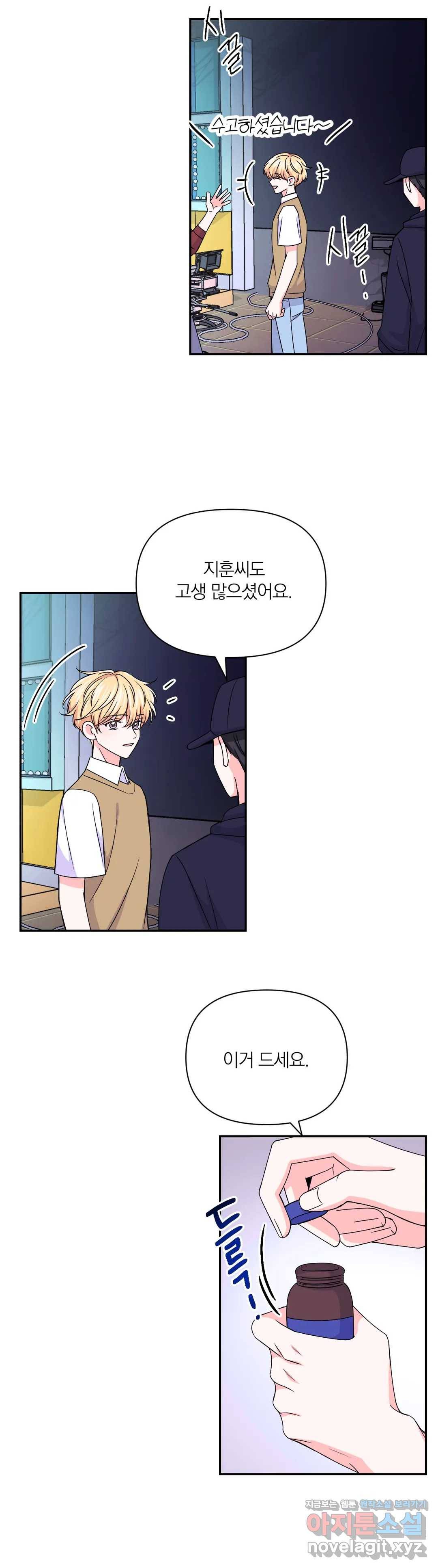 체험! XX의 현장 70화 28