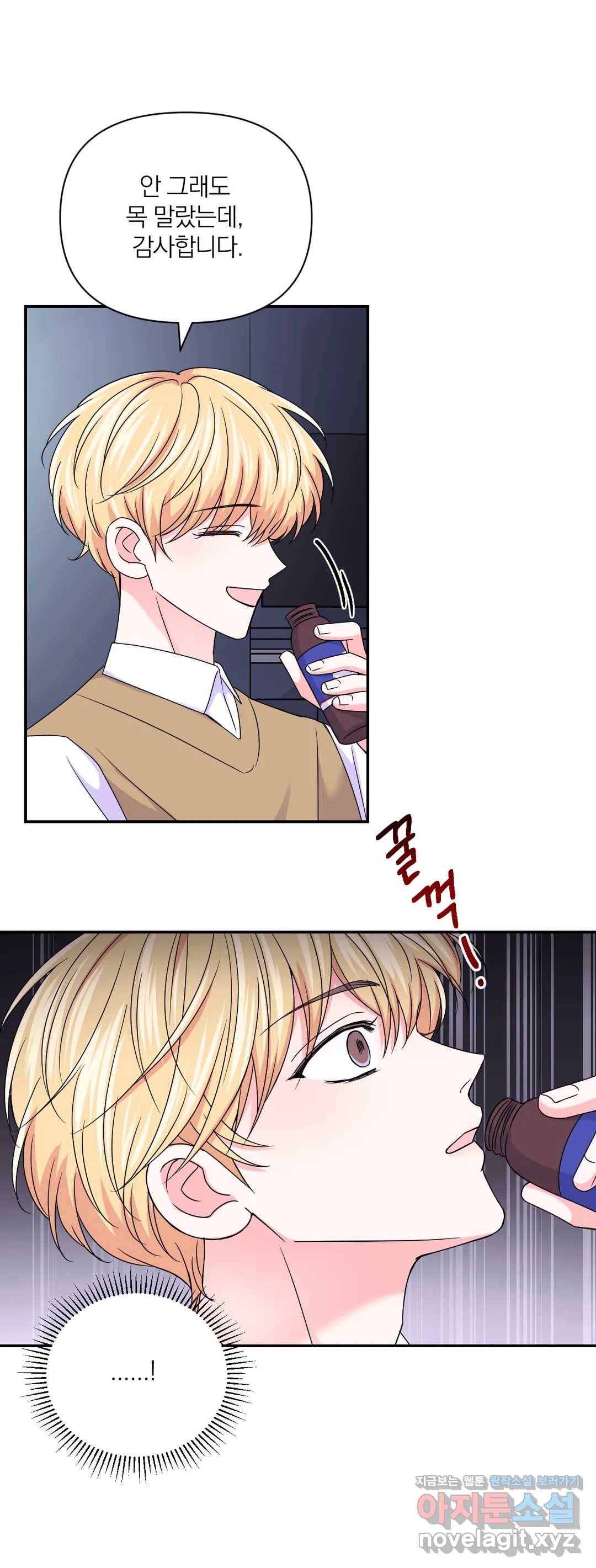 체험! XX의 현장 70화 29