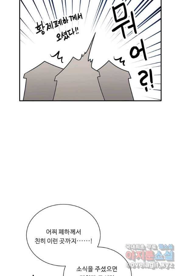 정령왕 엘퀴네스 210화 2