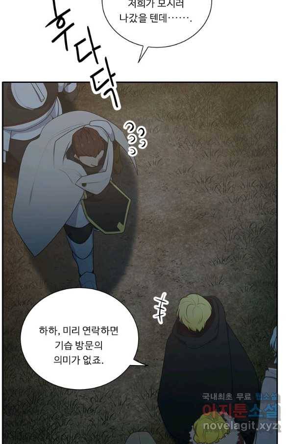 정령왕 엘퀴네스 210화 3