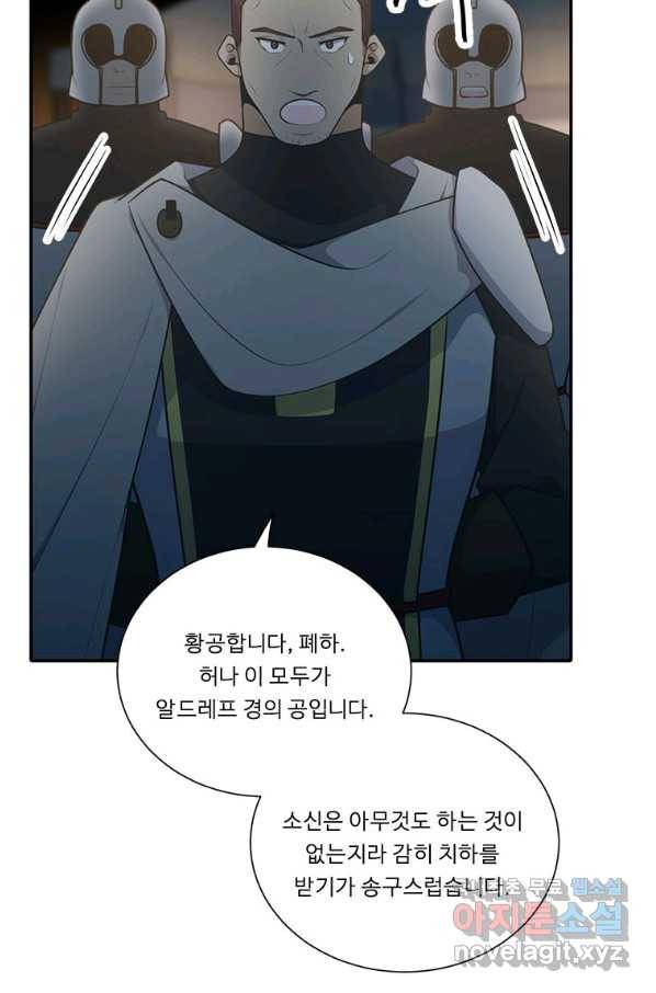 정령왕 엘퀴네스 210화 5