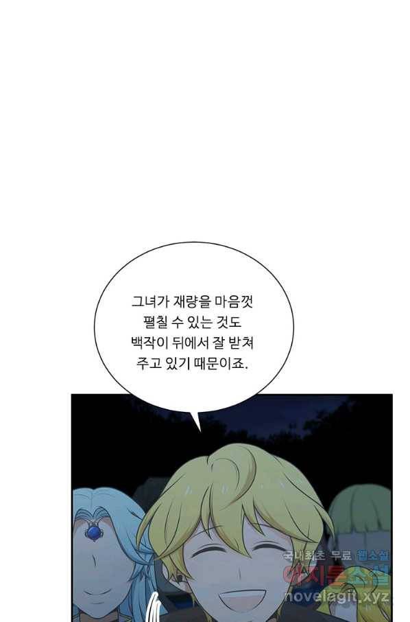 정령왕 엘퀴네스 210화 6