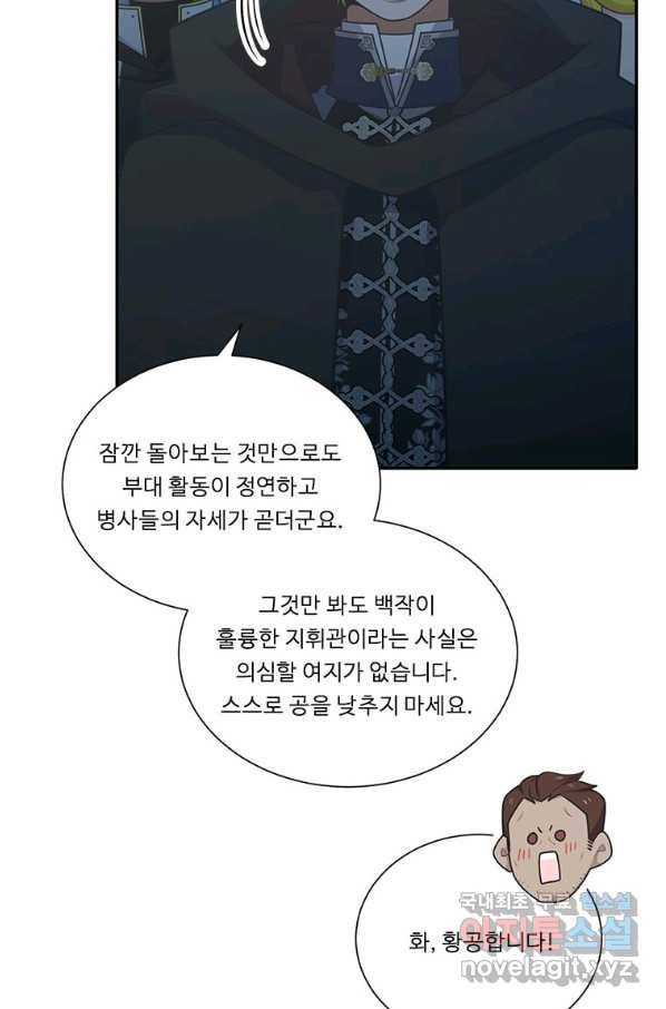 정령왕 엘퀴네스 210화 7